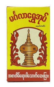 Mingalar Shwe Oat Digestive Tablet